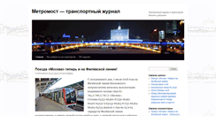 Desktop Screenshot of metromost.com